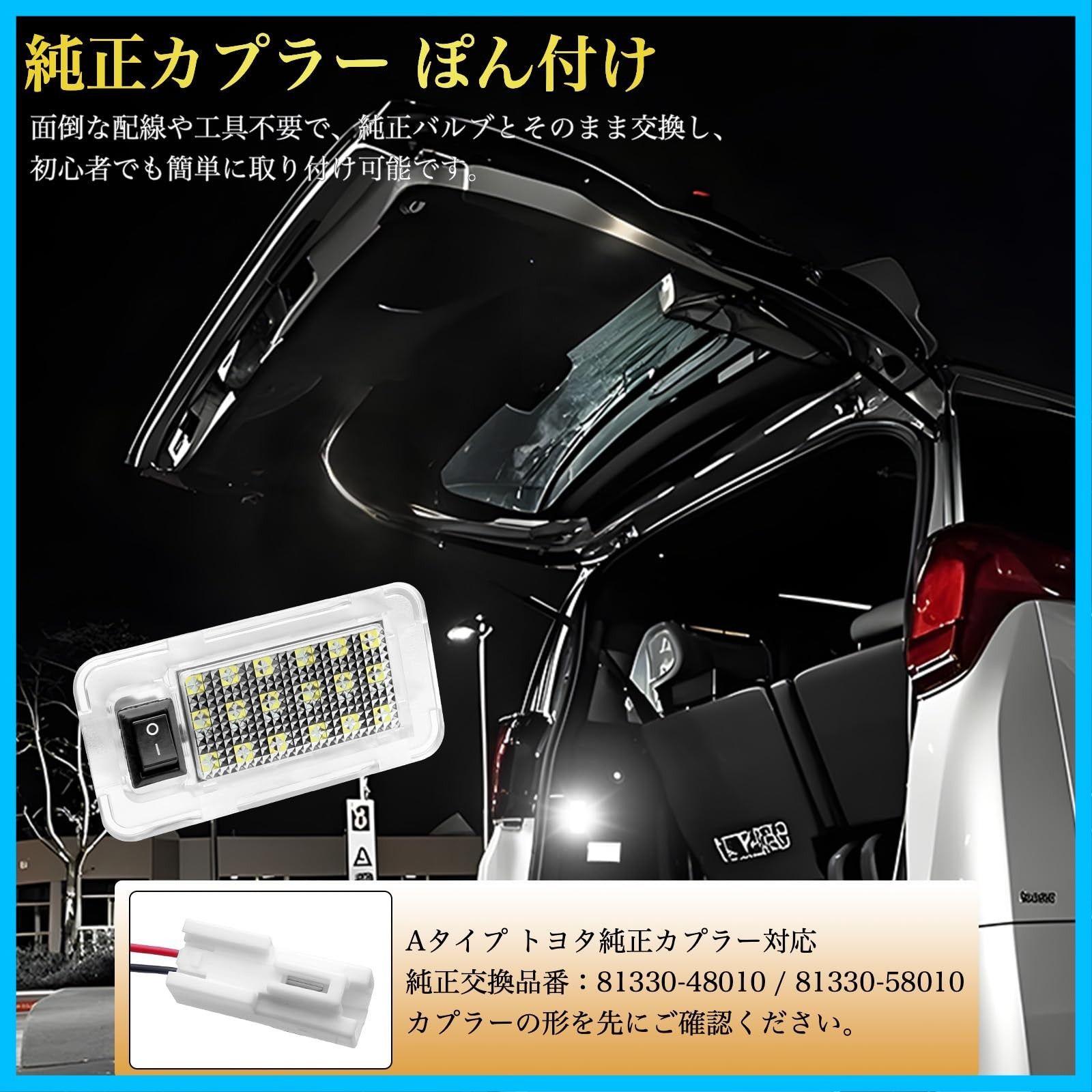 LED ラゲッジランプ トヨタ アルファード 30系 20系 ヴェルファイア