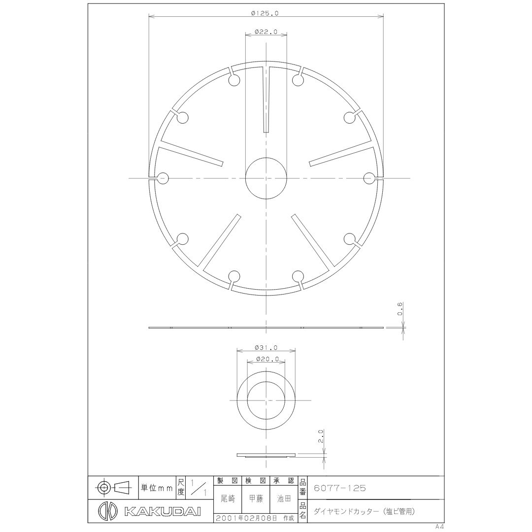 新品未使用】カクダイ KAKUDAI ダイヤモンドカッター（塩ビ管用） 切削工具 _ 6077-125 - メルカリ