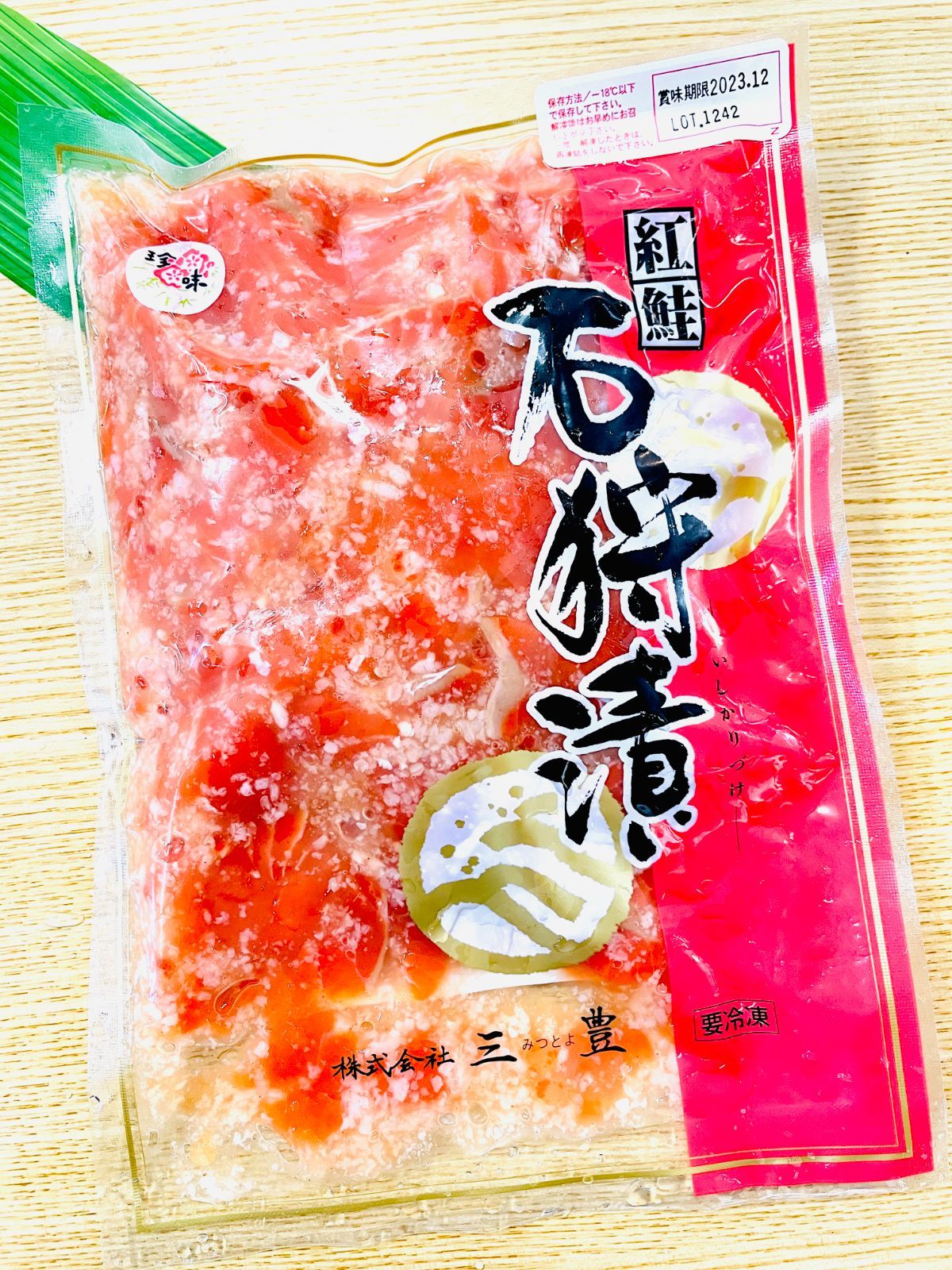 紅鮭石狩漬け500g/PC 北海道加工 天然紅鮭といくら、麹のまろやかな美味しさ