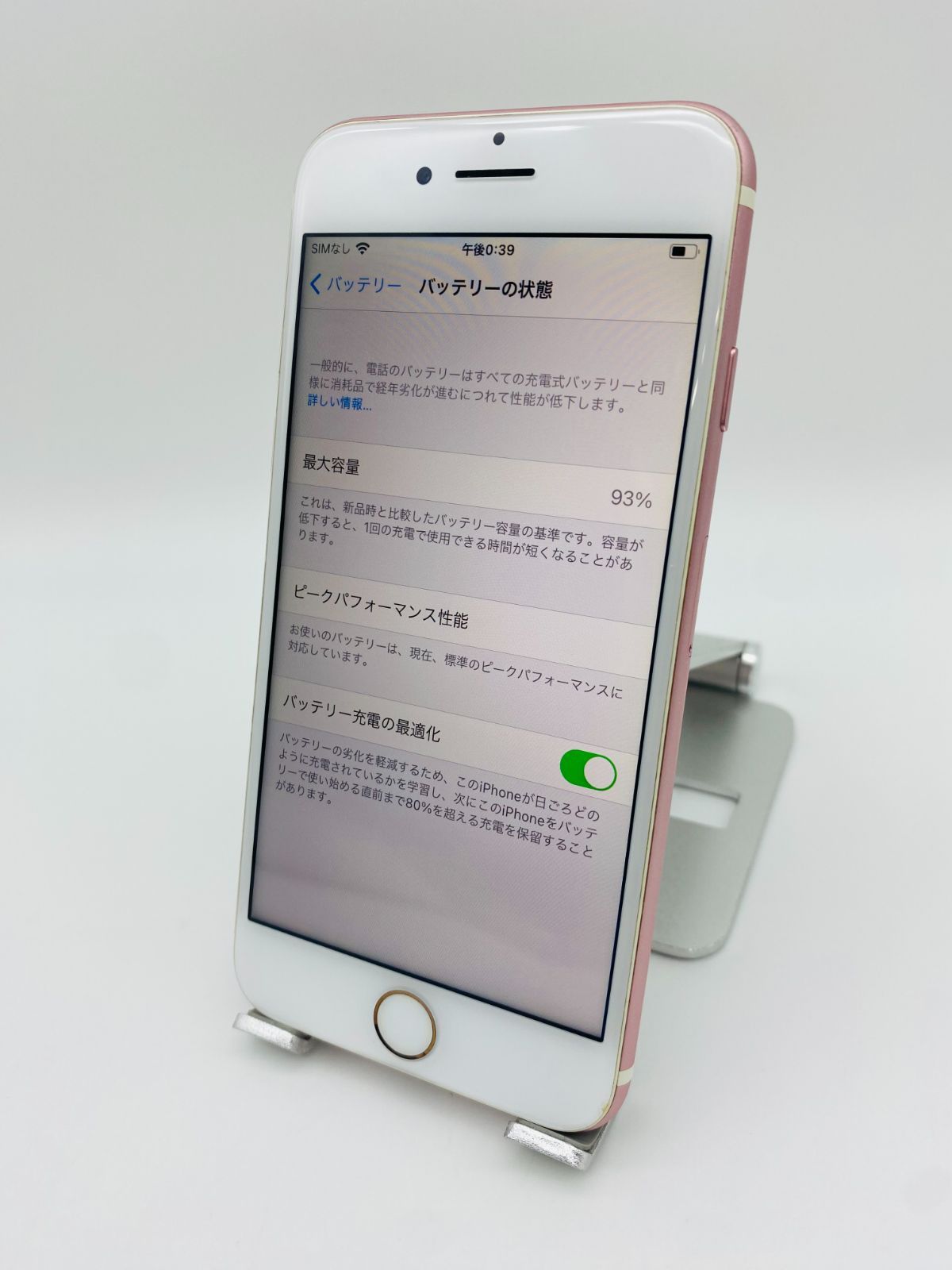 260 iPhone7 128GB ローズゴールド/シムフリー/バッテリー93% iPhone7 128GB ローズゴールド/シムフリー/バッテリー93%/新品