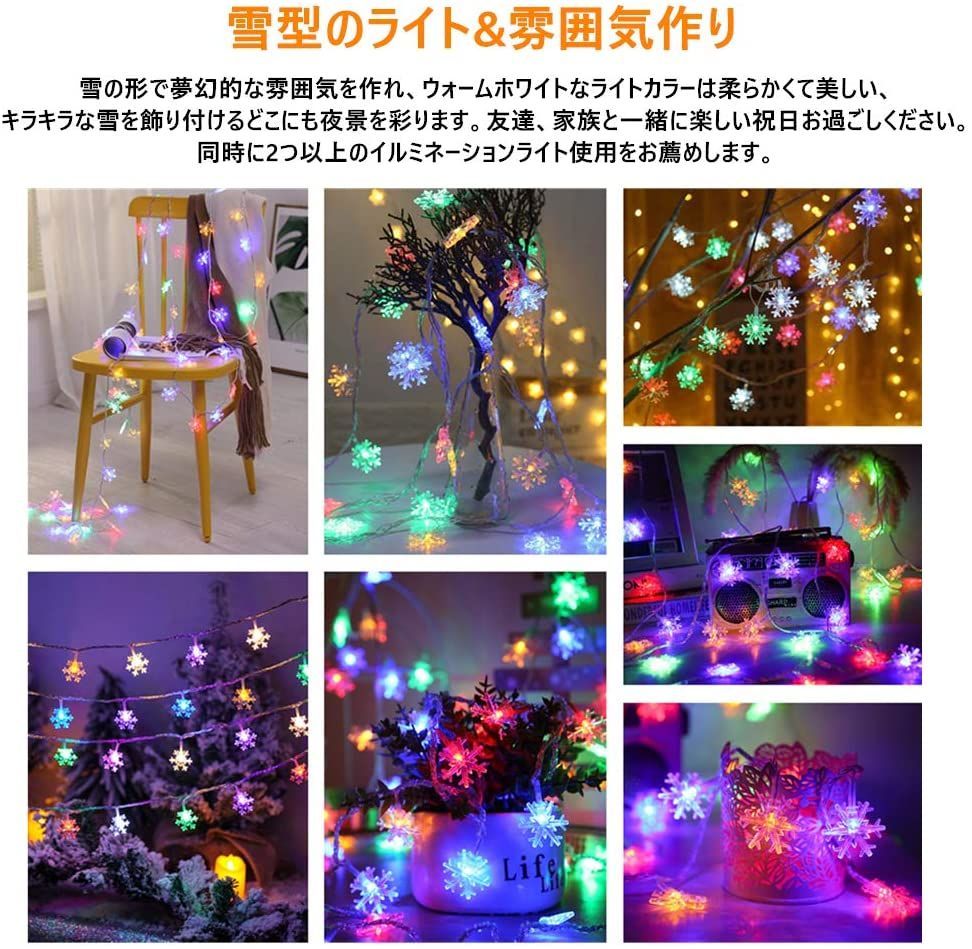 雪型イルミネーションライト☆USB 6m 40LED カラフル - 照明