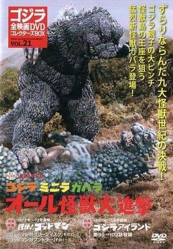 ゴジラ全映画ＤＶＤコレクターズＢＯＸ　vol.21〜30 ゴジラ全映画DVDコレクターズBOX vol.21〜30 - メルカリ