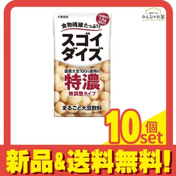 まるごと大豆飲料 スゴイダイズ 無調整タイプ特濃 125mL× 12本入 10個セット まとめ売り