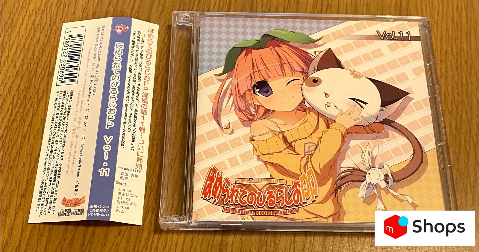ラジオCD セット ほめられてのびるラジオPP/Z ほぼ全巻セット