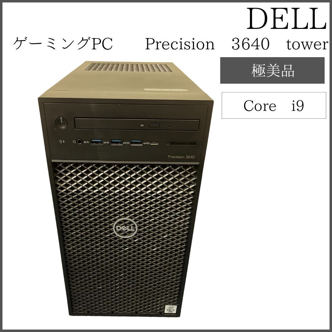 （〜8月21日10:00販売終了）【極美品】 DELL デル Precision 3640 Tower D24M004 R8NJJ Core i9