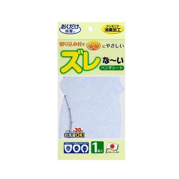 まとめ サンコーおくだけ吸着 ズレな いベンザシート 無地 ブルー KA-20 1組 ×10セット