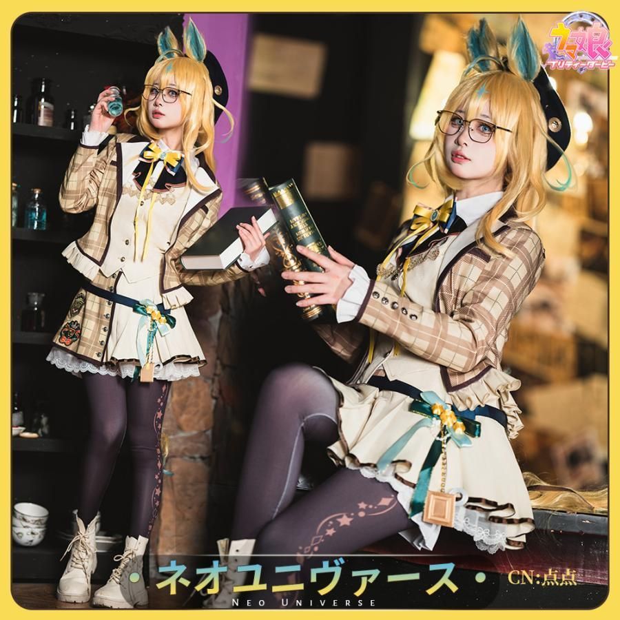 ウマ娘　Gaze on Me! コスプレ衣装 もいもい（旧） على X: 