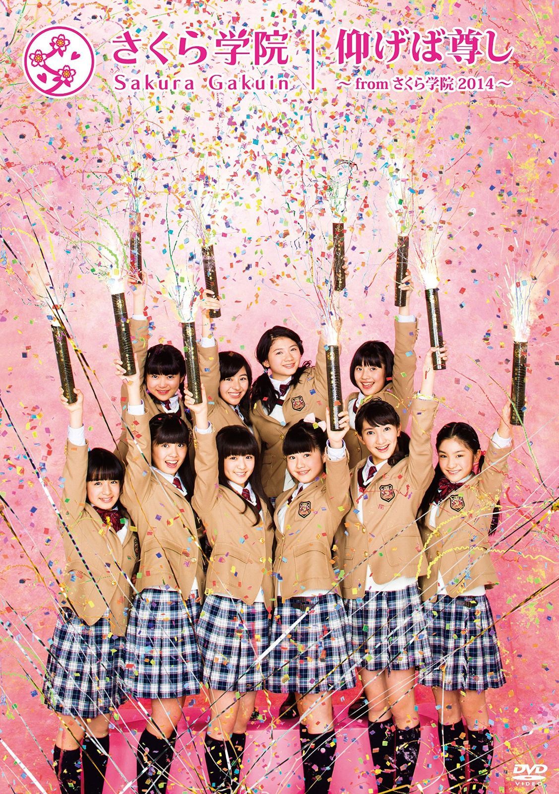 仰げば尊し ~From さくら学院 2014~【TYPE A】 [DVD] 新品・未