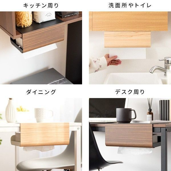 木目調 キッチンペーパーホルダー