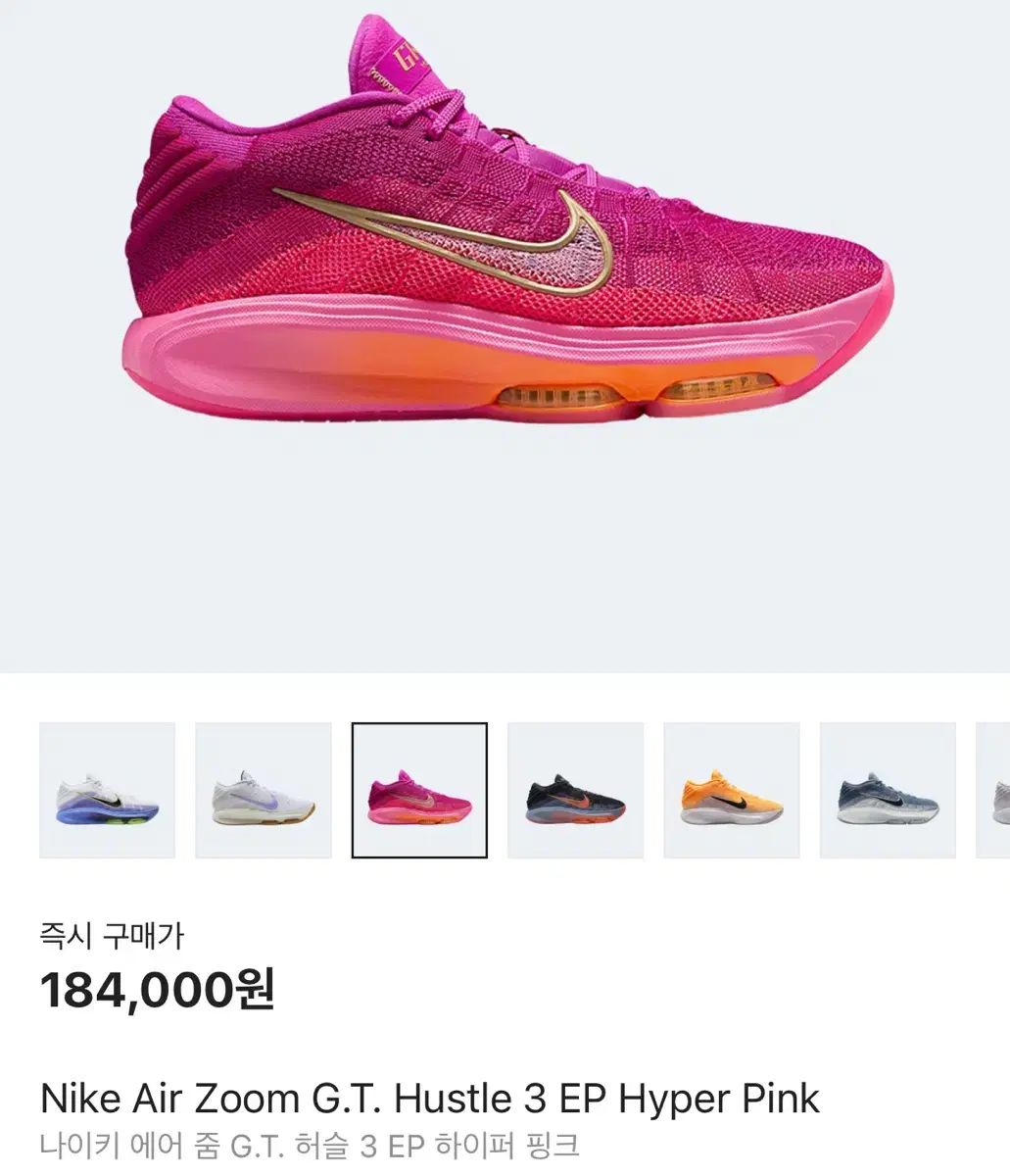 NIKE ナイキ バスケシューズ GT HUSTLE 3 270