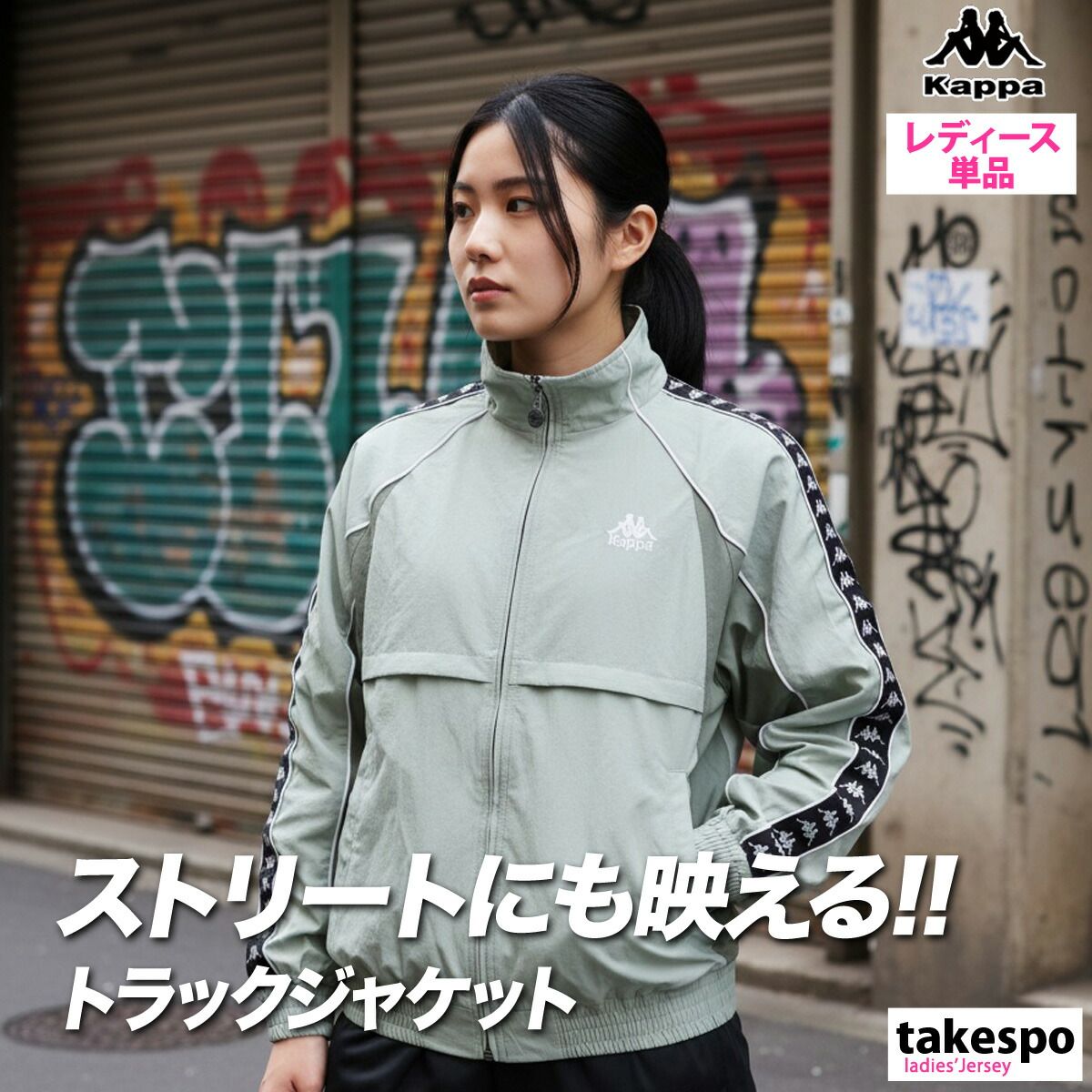 カッパ オーセンティック ウインドジャケット レディース ブランド Kappa ナイロンジャケット アウター フルジップ ゆったり 裏メッシュ 裏地付き 黒 バンダライン サイドライン 245621 かわいい 大きいサイズ 有 トップス ウォーキング ウェア