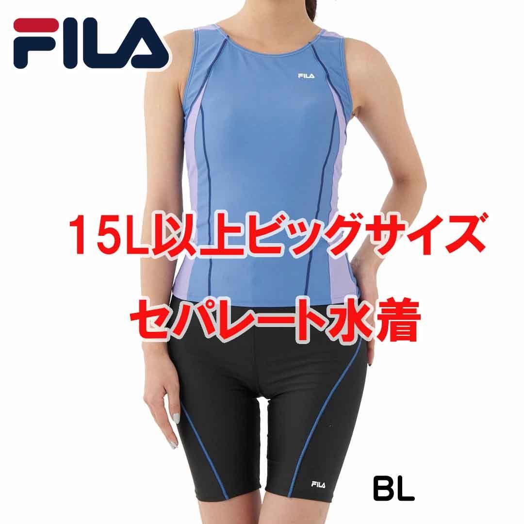 新品☆フィラ FILA タンキニ フィットネス 配色セパレート水着 BL 11号