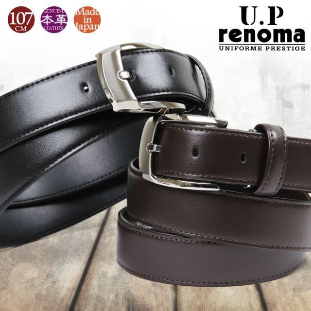ベルト メンズ UP renoma レノマ Belt ベルト 本革 ビジネス 紳士