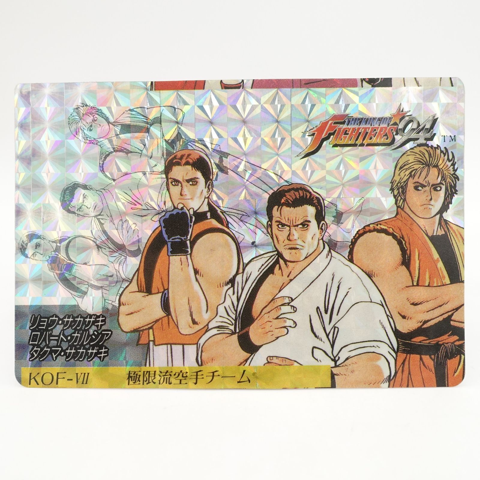 キングオブファイターズ カードダス 1 百式・鬼焼き 8 鉄球大回転 14