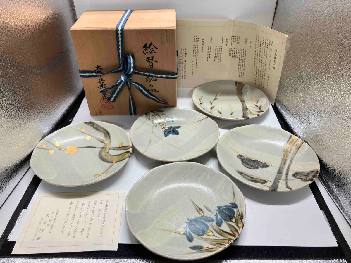 幸兵衛釜 皿5枚 木箱付き 銘名皿 幸兵衛窯 丸幸陶苑