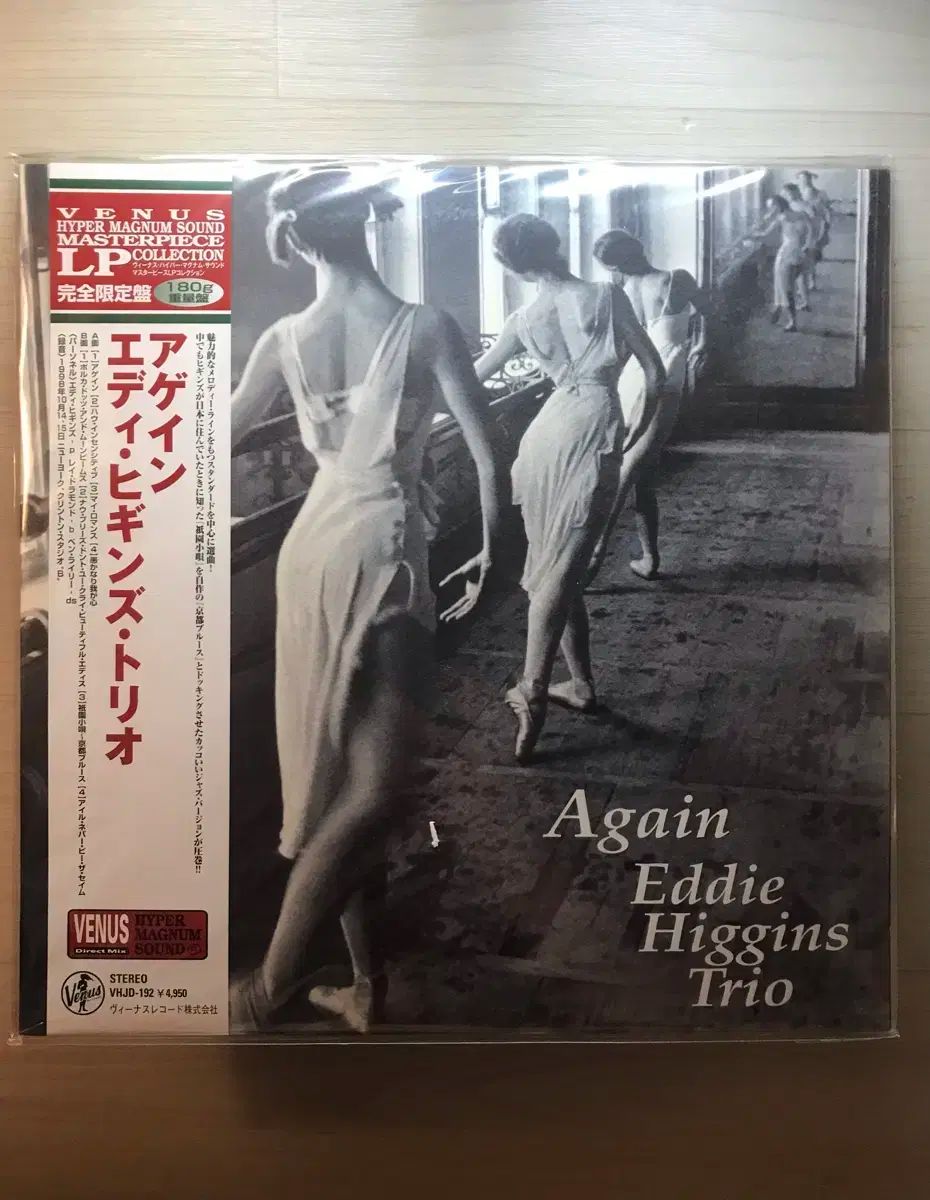 Eddie Higgins Trio Again LP