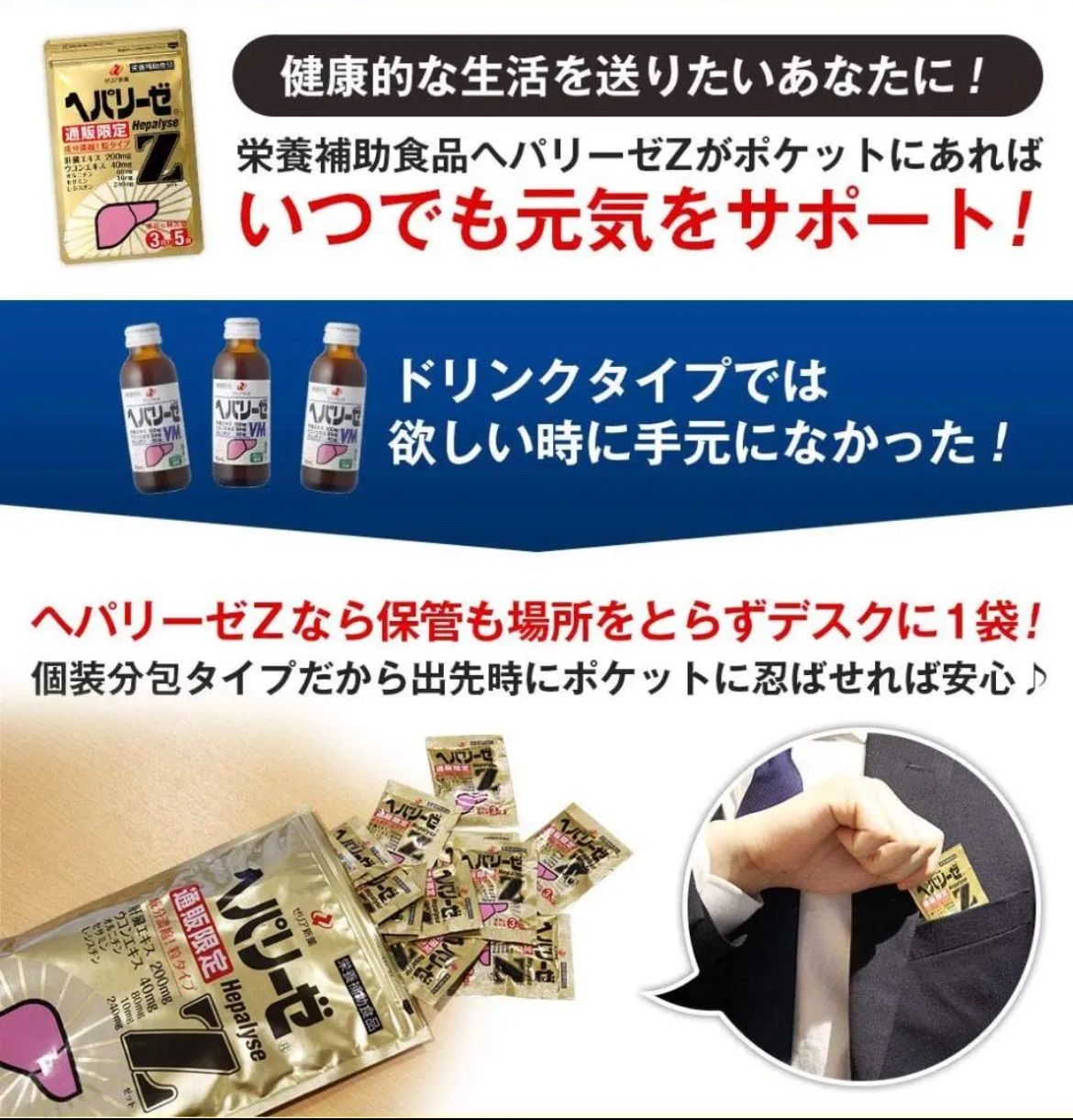 3粒×30袋