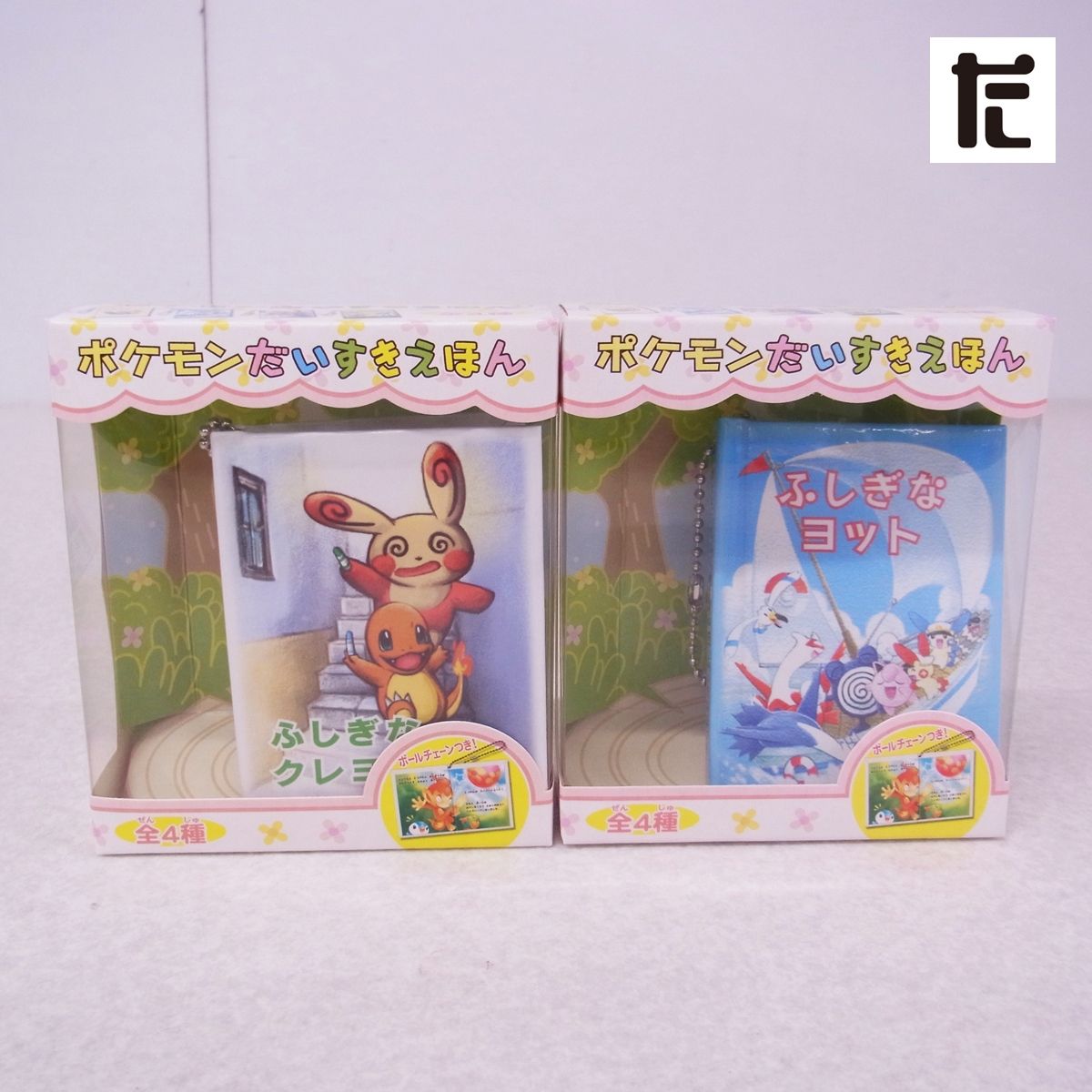 ポケモンだいすきクラブ 2014年 2017年 2点セット 【PSA9/連番