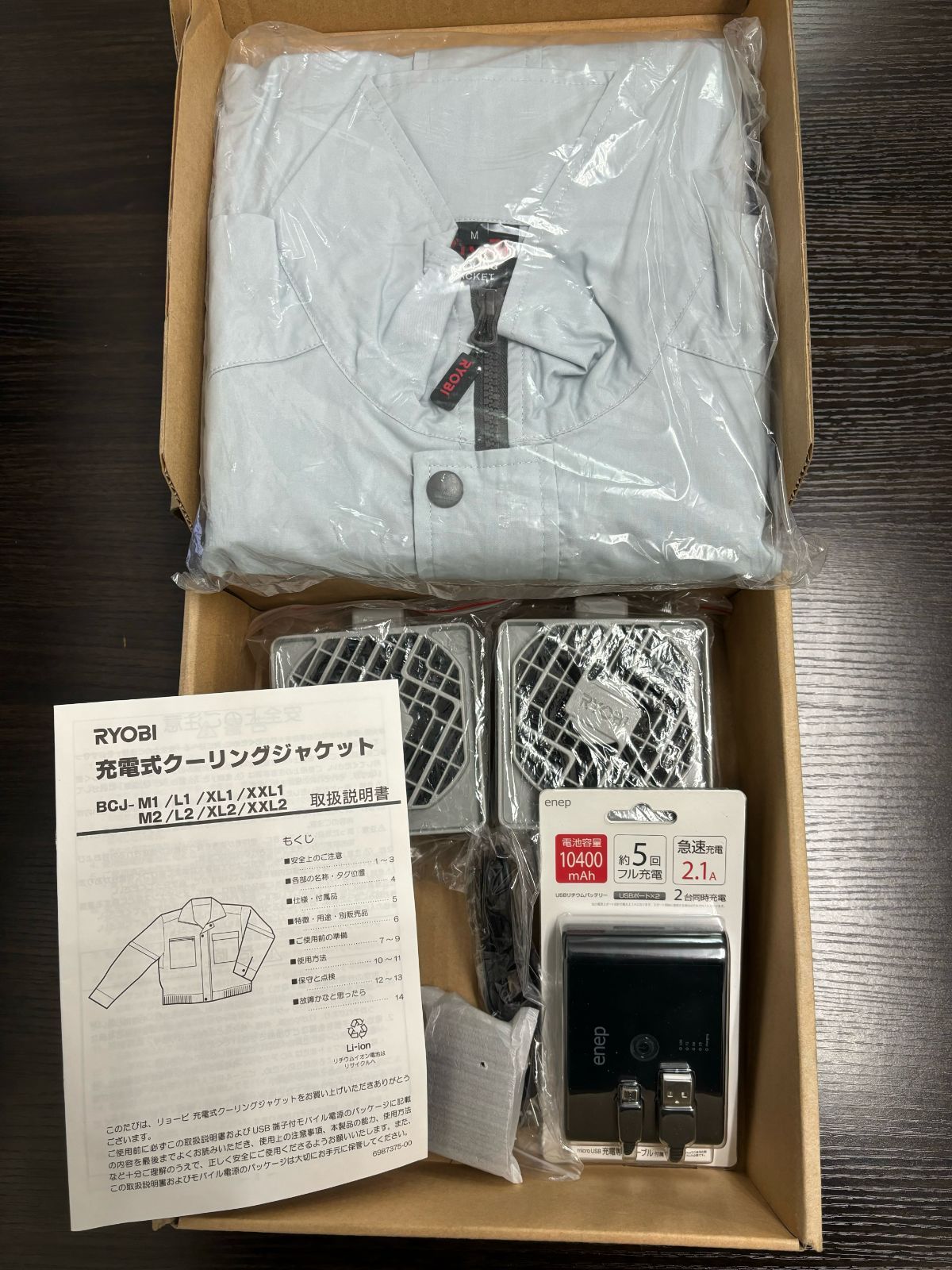 リョービ 充電式クーリングジャケット 各サイズ - メルカリ リョービ 充電式クーリングジャケット 各サイズ - メルカリ
