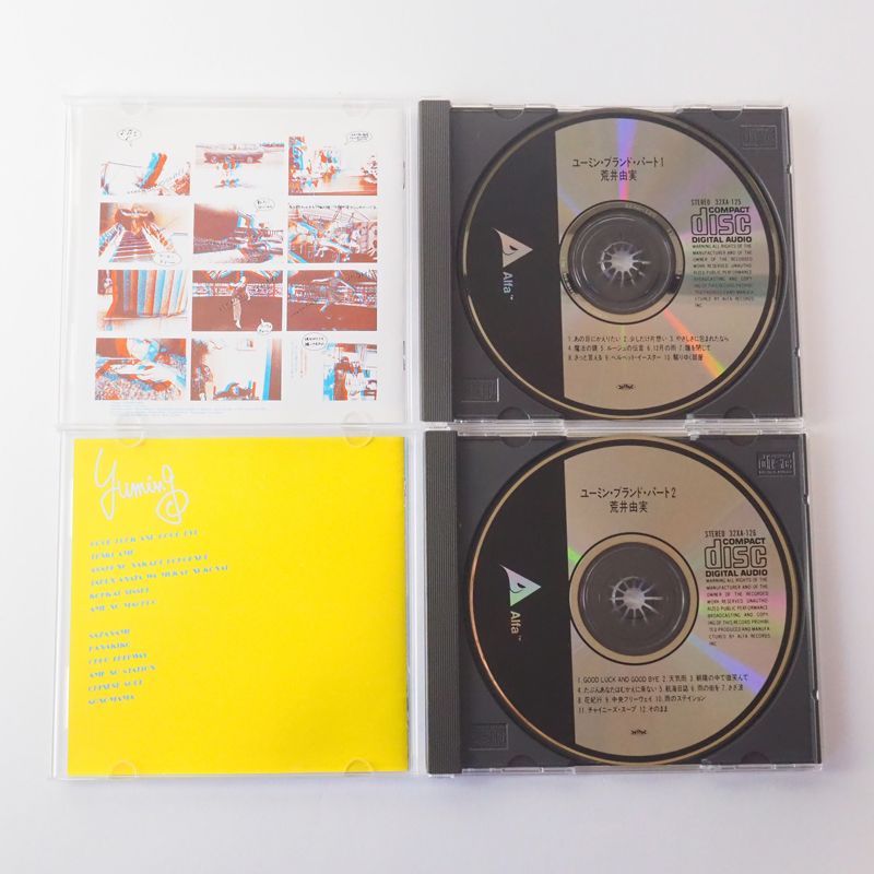 荒井由実 (松任谷由実) YUMING BRAND PART 1/PART 2 (CD2本