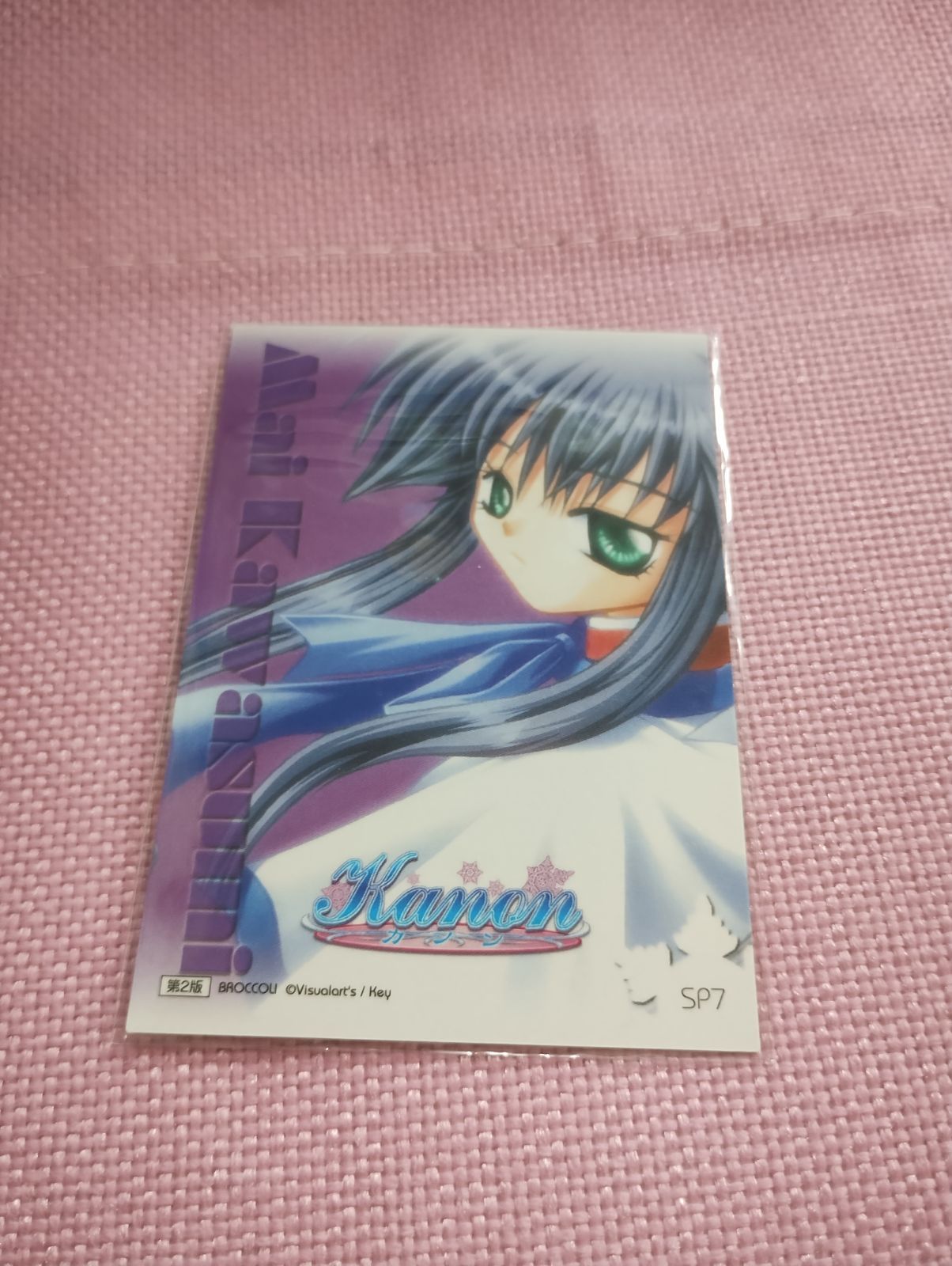 中古 Kanon 川澄 舞 トレカ 店頭併売品 - メルカリ
