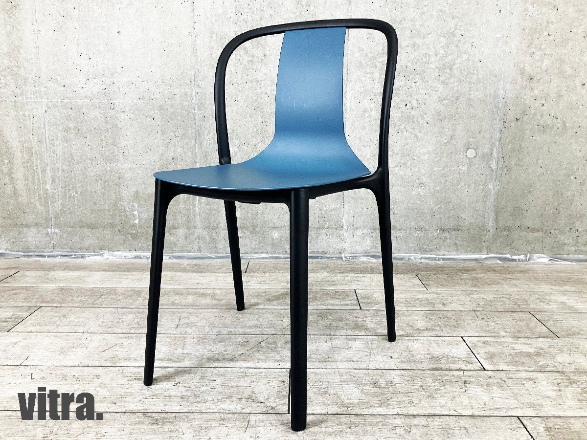 vitra ヴィトラ Belleville ベルヴィル サイドチェア ロナン - エルワン ブルレック シーブルー