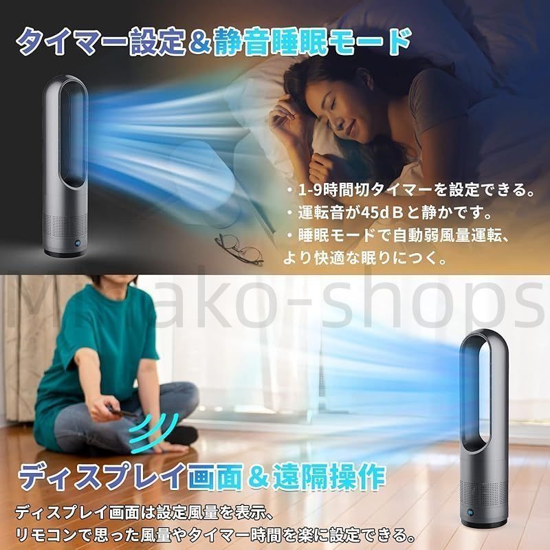 タワーファン 温風 冷風8段階送風＆3段階温風100°首振り 9hタイマー Amazon | 【2025冷暖兼用】扇風機 羽なし タワーファン 8段階