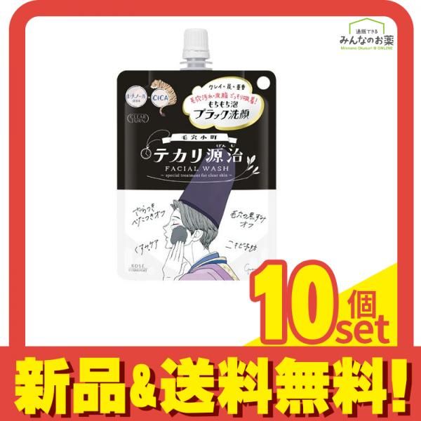 CBON シーボン フェイシャリスト ファーメントパウダーa＜168ピース