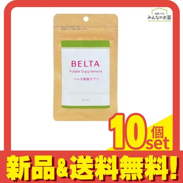 BELTA ベルタ 葉酸 サプリメント 12袋 セット 計190粒 妊活 妊娠 BELTA