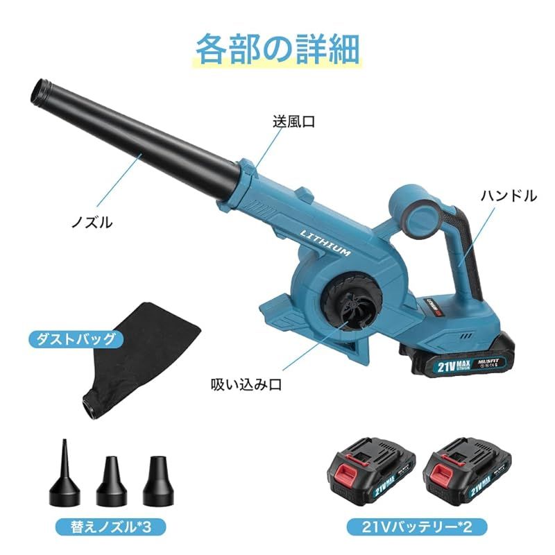 吹き飛ばし 一台二役