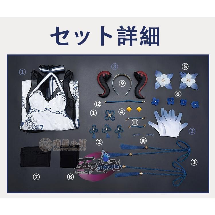 華燕うるう♣グッズ・衣装整理中様＊専用　ありがとうございます＊. 新品 猫屋小舗 原神 コスプレ 甘雨 かんう チャイナドレス 同人
