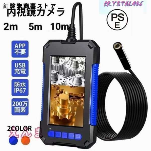 USB ファイバースコープ 内視鏡カメラ 200万画素 1080P高画質 11か国語 8つLEDライト付き 暗闇撮影内視鏡 IP67防水 照度調節可能 10M硬性線 360度画面回転可能