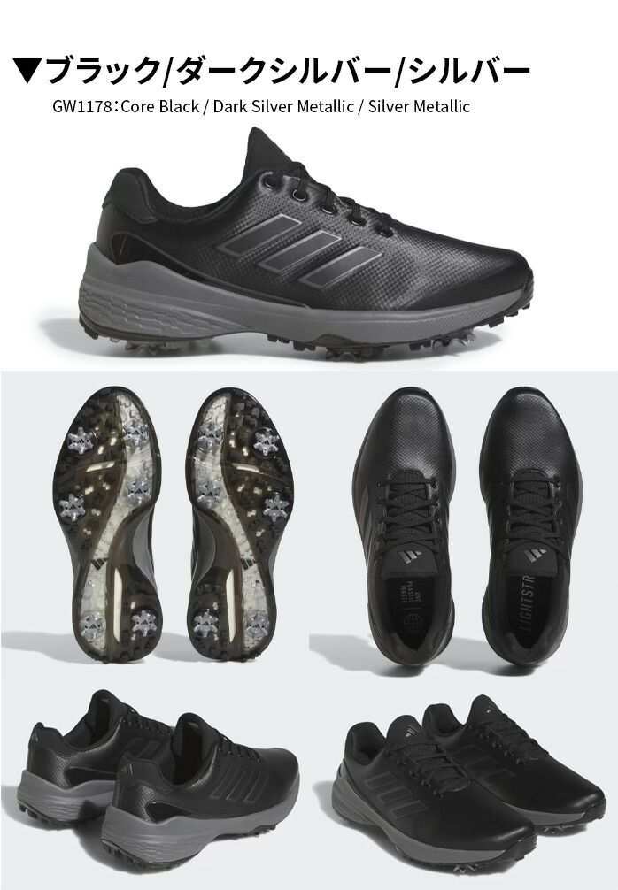 アディダス adidas Golf ゴルフ ゴルフシューズ ZG23 24.5cm - 29.5cm