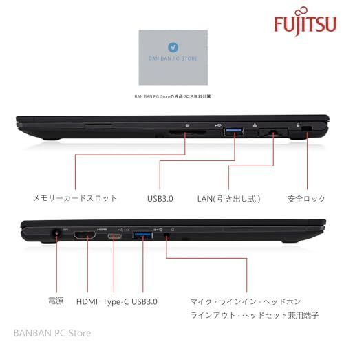 【ブラック：薄型モバイル】富士通／U938/S／メモリ8GB／SSD256GB