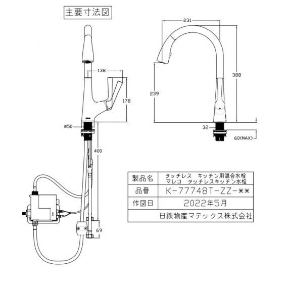 正規輸入品】センサー水栓 マレコ タッチレス キッチン混合水栓 K