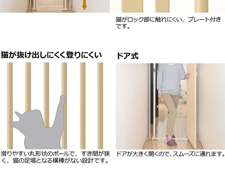 ワンタッチロック 脱走防止