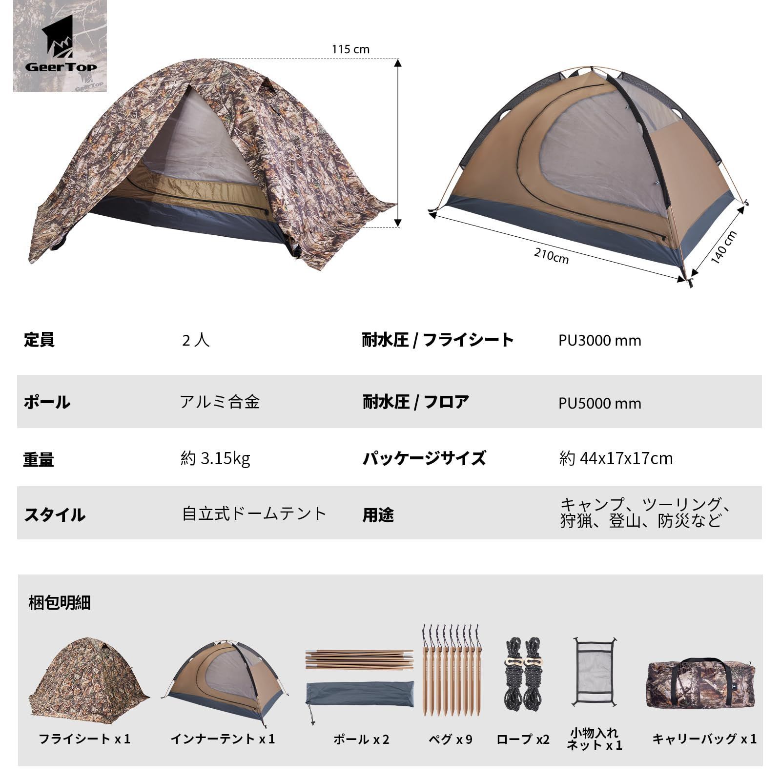 キャンプ 登山