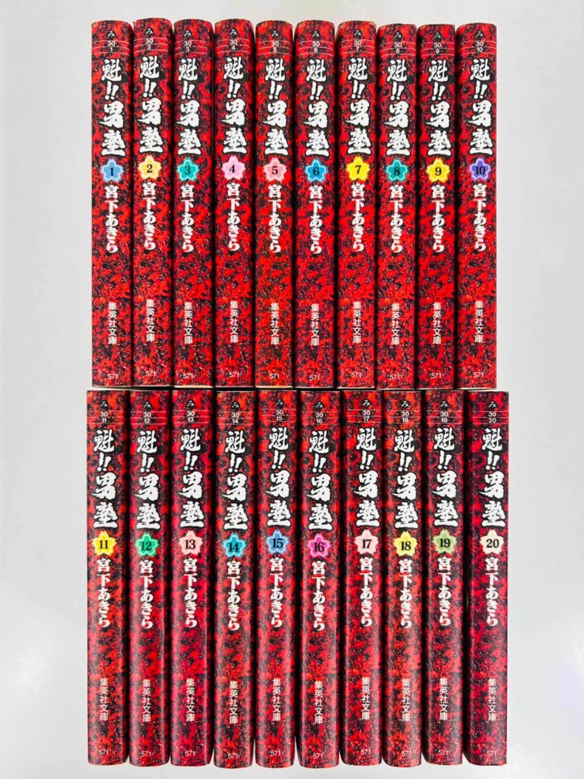 魁‼︎男塾 全巻セット1-20巻 文庫本 魁男塾 全巻セット(1-