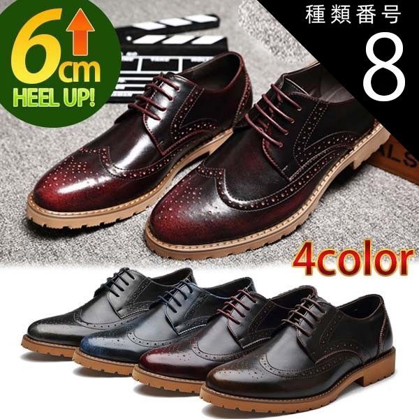 種類8：ブラウン/25.0cm 6cm 身長UP メンズ  ビジネスシューズ メダリオン 本革 レザー グラデーション おしゃれ 人気