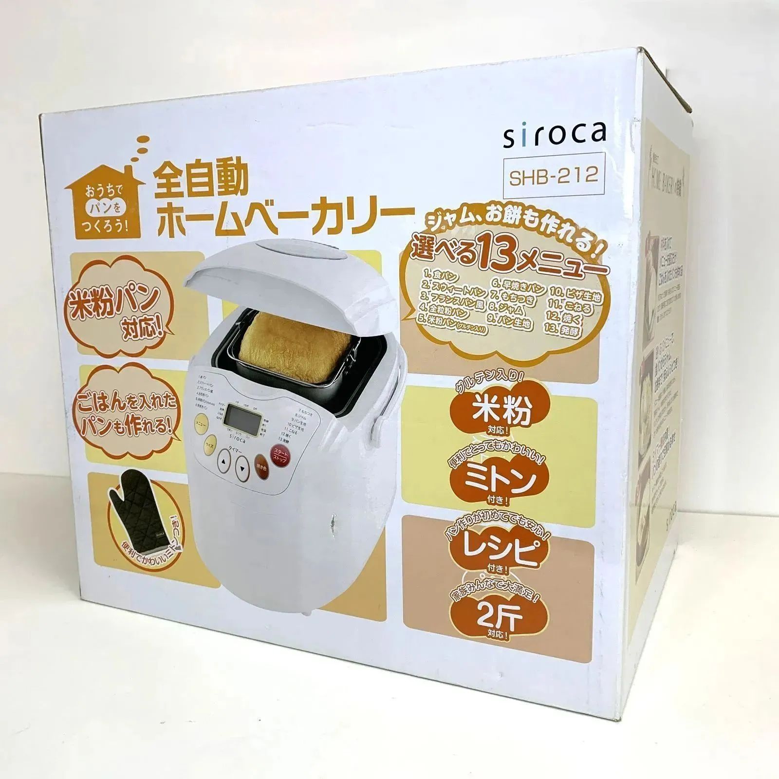 未使用品】siroca 全自動ホームベーカリー SHB-212 シロカ 米粉 未使用品】siroca 全自動ホームベーカリー SHB-212 シロカ 米粉