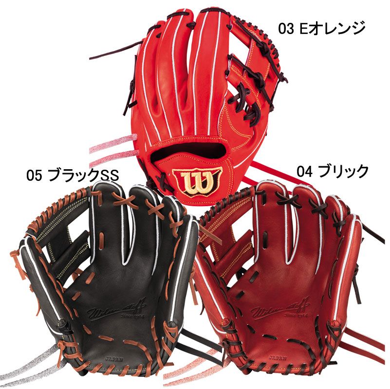 Wilson フルオーダー 硬式内野手用グラブ キップレザー Wilson フル
