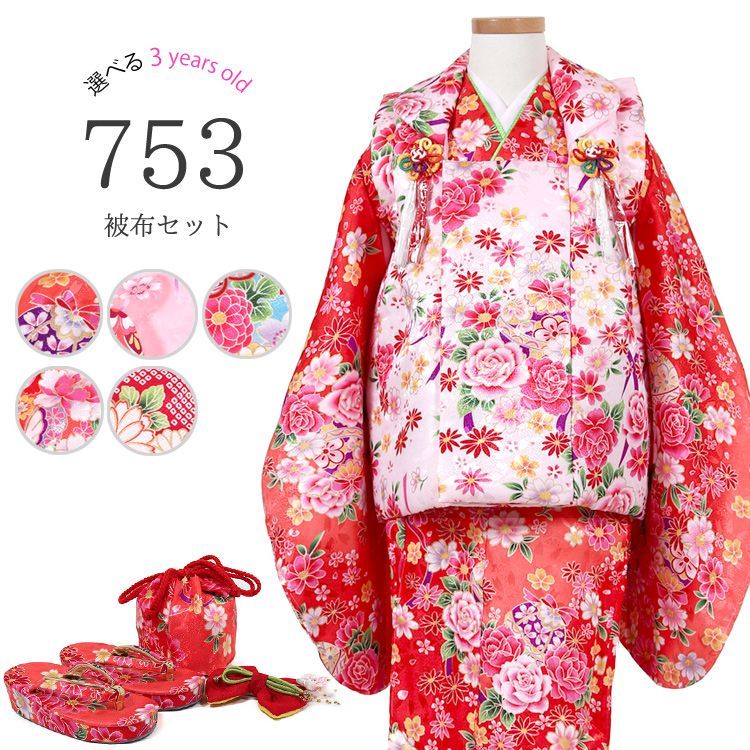 新品 七五三 3歳用 女児 絞り 被布コート 正絹 本絞り 七五三 被布