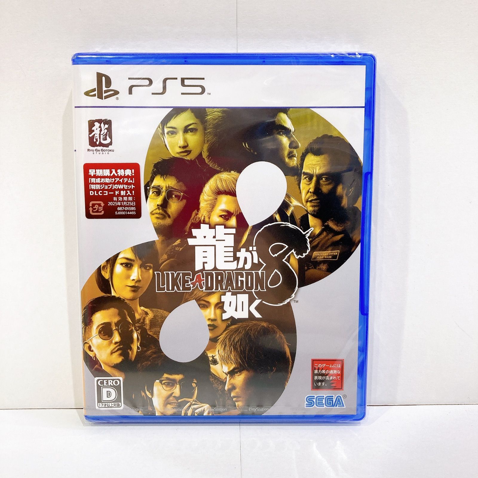 新品未開封 PS5 龍が如く8 龍が如く8 PS5 新品 3,500円 中古 2,420円 | ネット最安値の価格