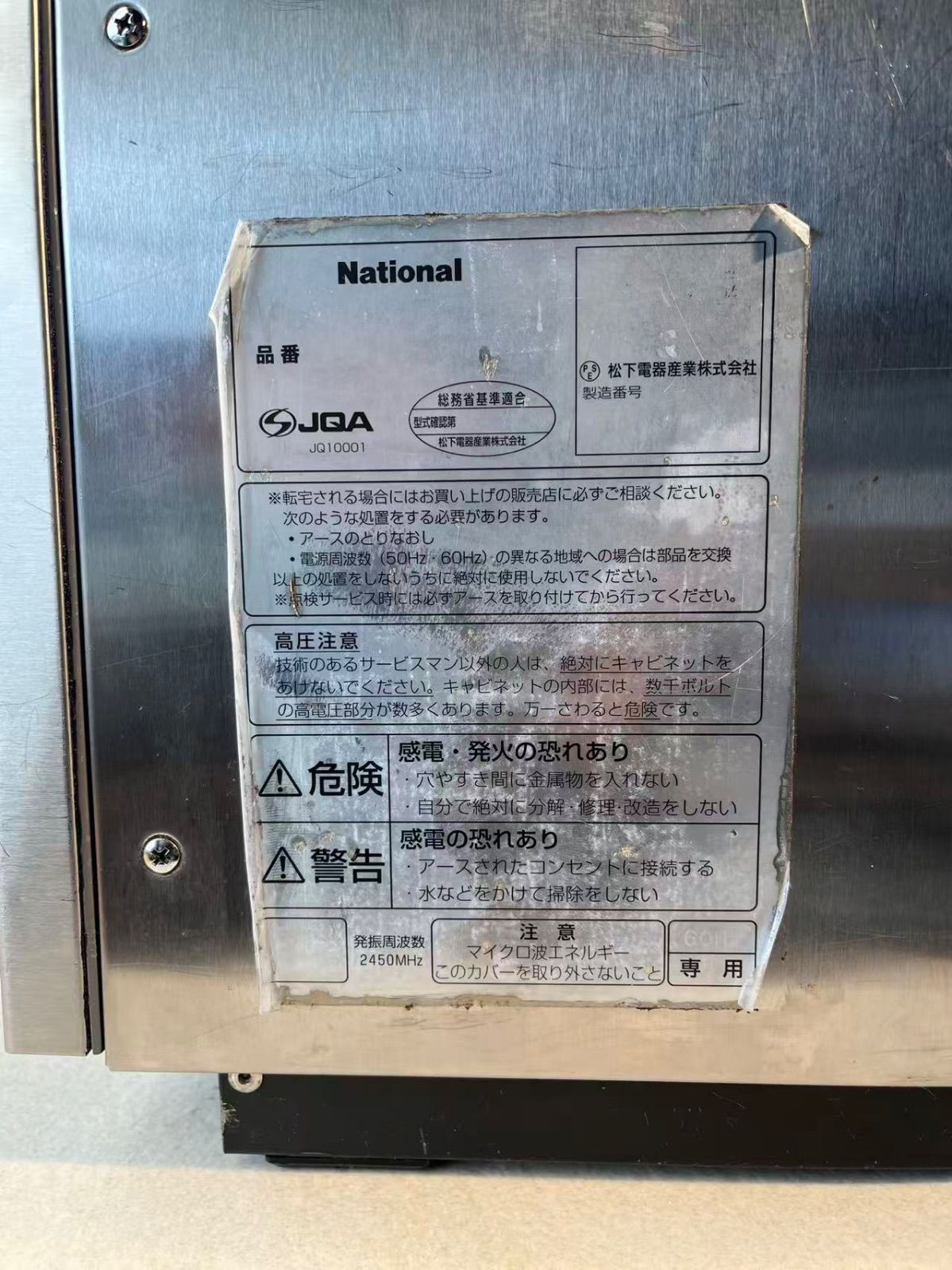 施設期間