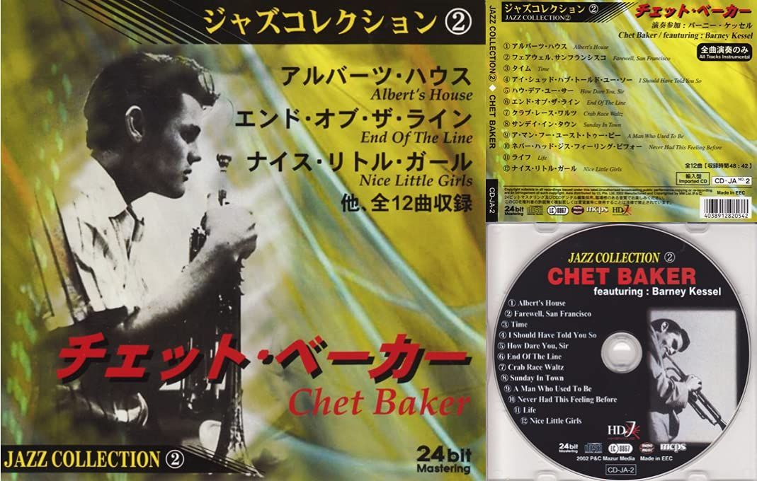 【中古】 Chet Baker チェット・ベイカー Chet Baker Quartet / Chet Baker Quartet （チェットベイカー