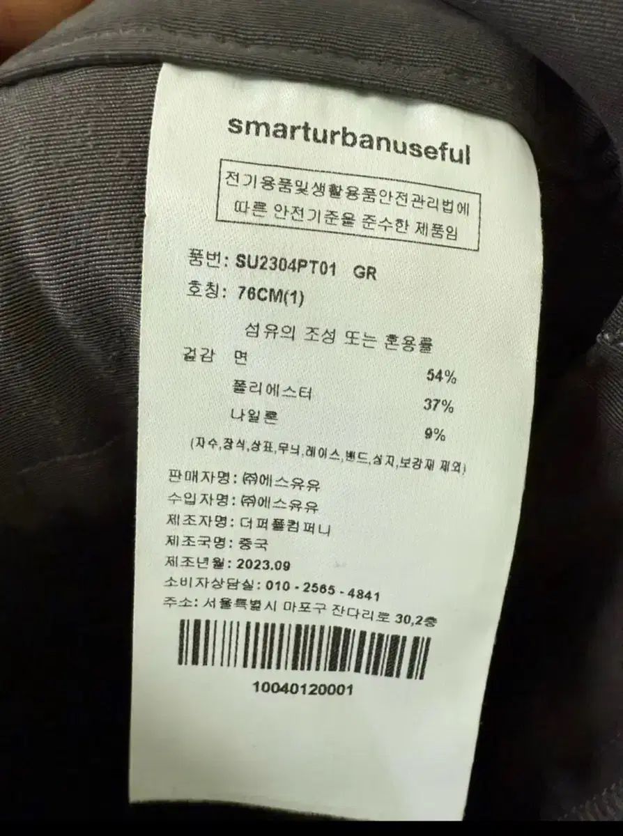 smarturbanuseful こいせいお