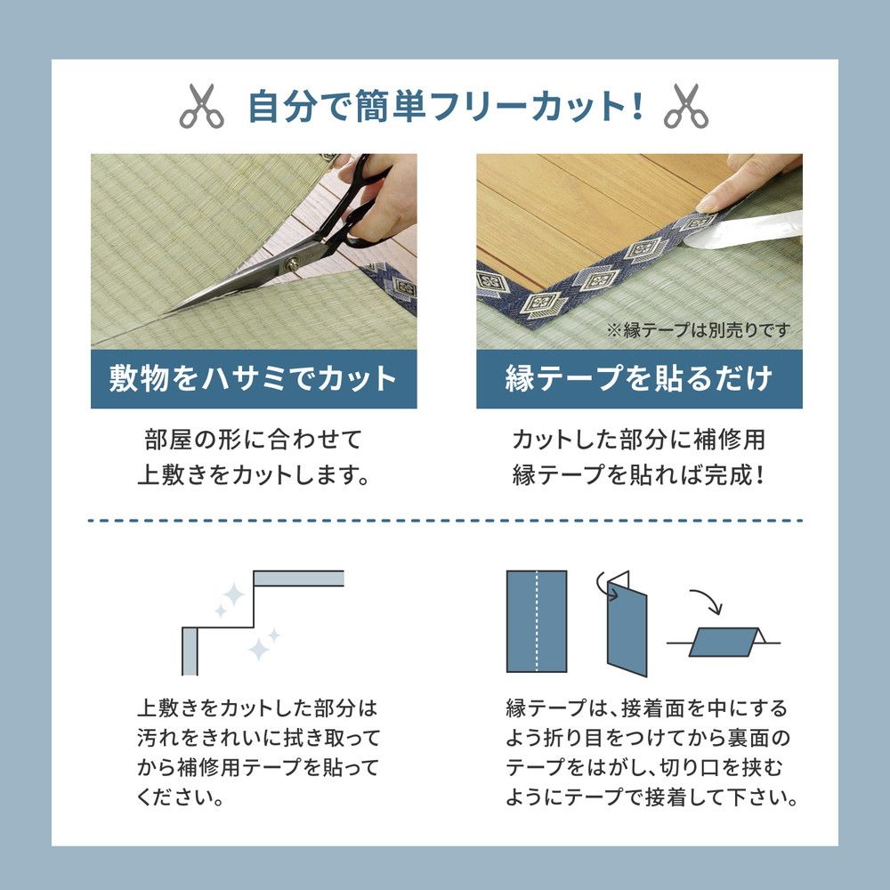 340×340cm]フリーカット裏付き い草カーペット みすず 団地間8畳 [8602