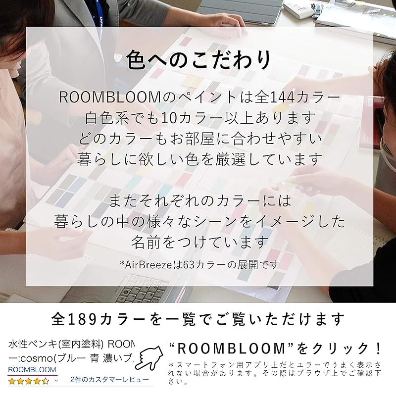 ニッペ 水性塗料(室内 壁用 内装 ペンキ) ROOMBLOOM Matte 4kg カラー:oblaat(ブラウン 茶色 薄いベージュ) 日本製 1