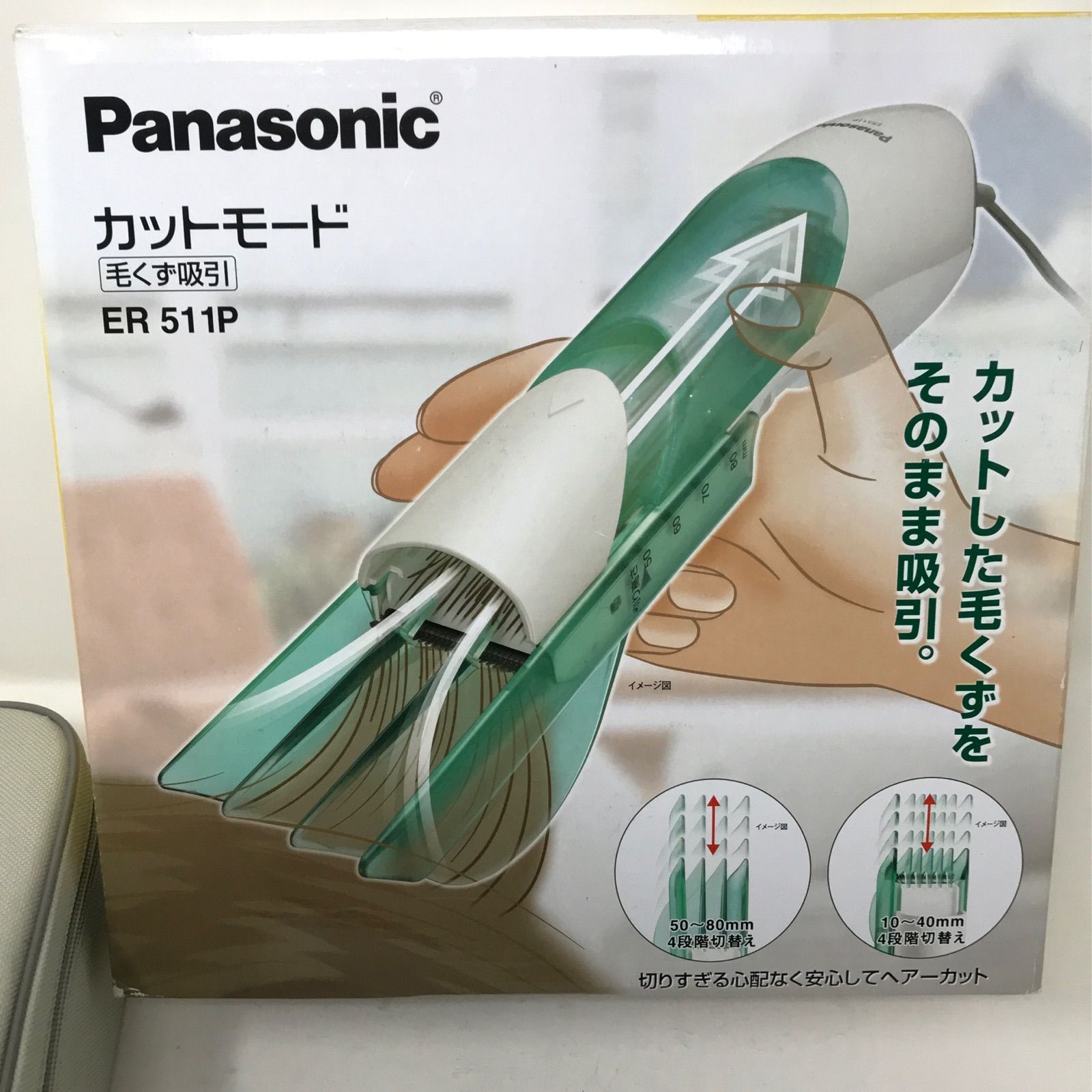 Panasonic カットモード 毛くず吸引 ER511P パナソニック バリカン