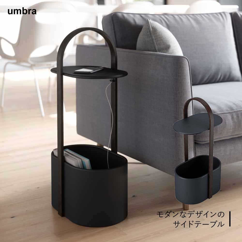 【新品】アンブラ / umbra ハブ ストレージテーブル サイドテーブル ブラック